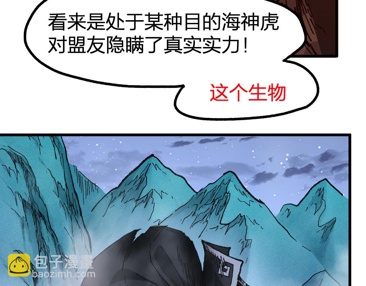 🍱圣墟 第221话 楚风vs海神虎（2） 第37页