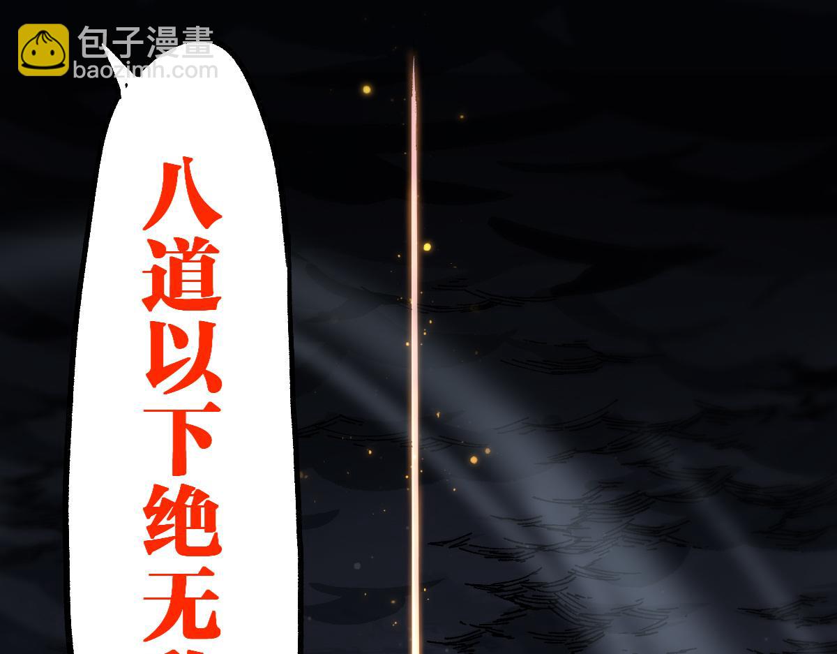 🍱圣墟 第221话 楚风vs海神虎（2） 第40页