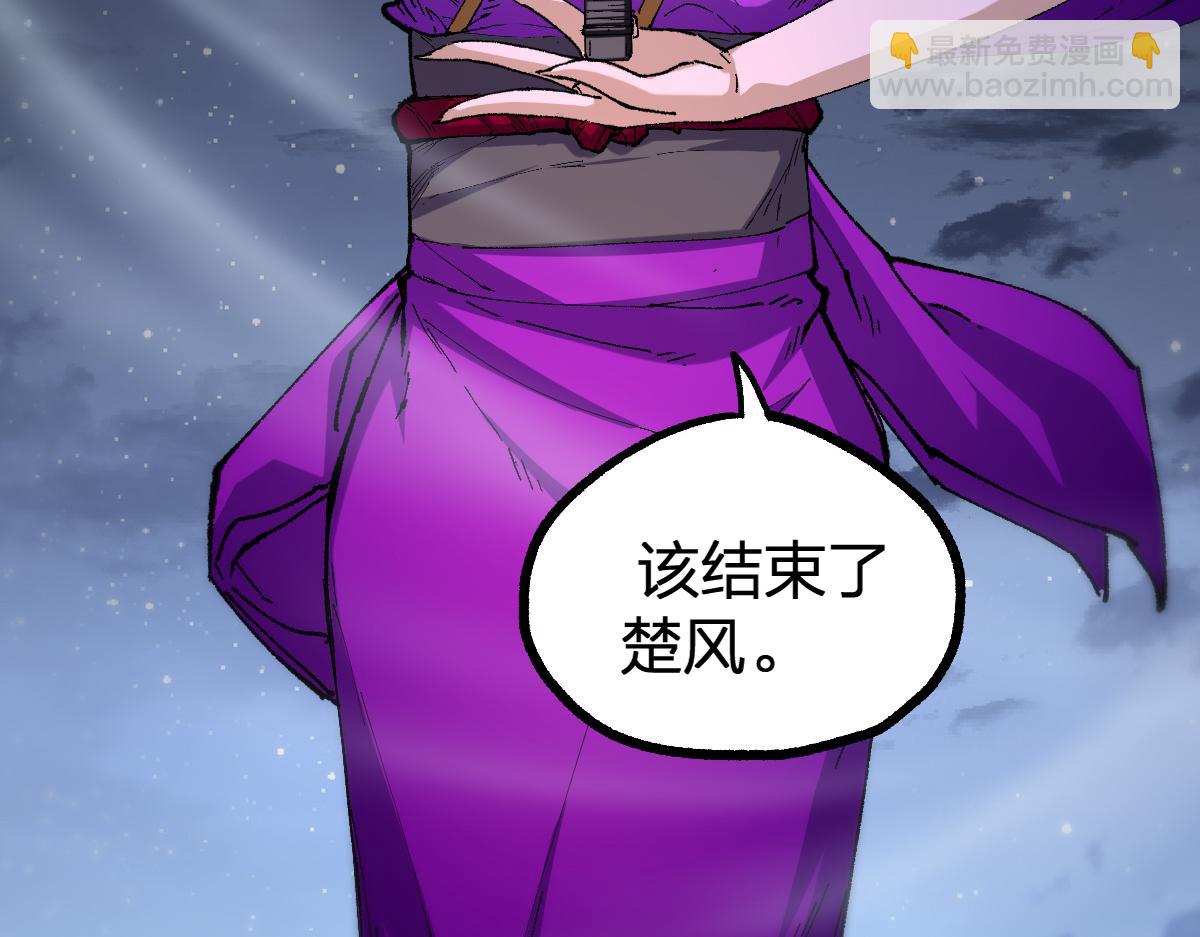 🍱圣墟 第221话 楚风vs海神虎（2） 第42页
