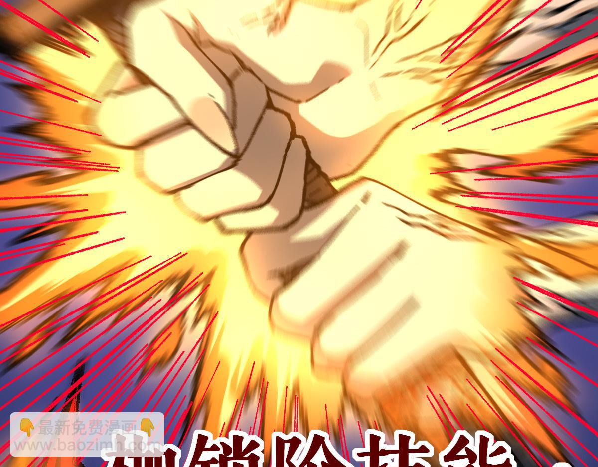 🍱圣墟 第221话 楚风vs海神虎（2） 第44页