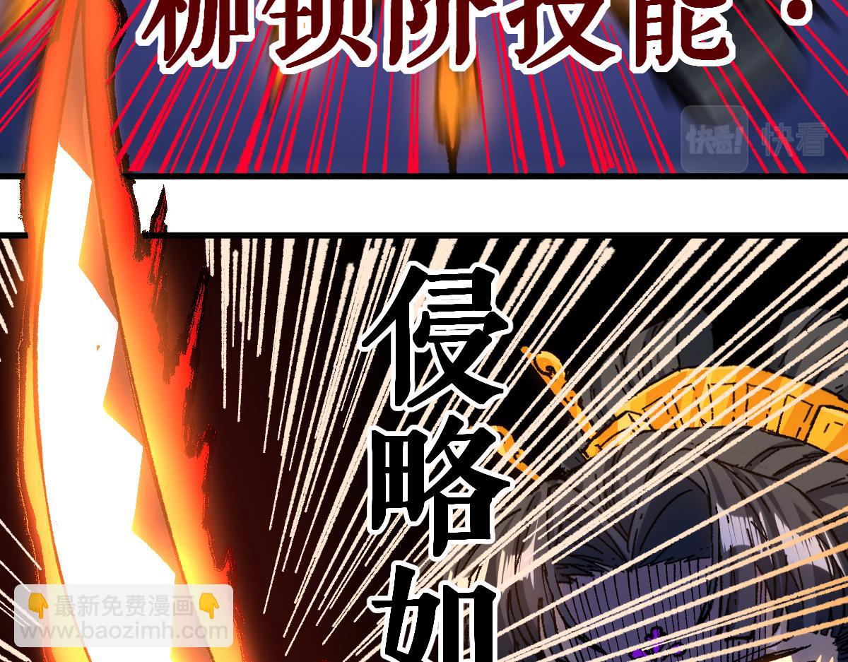🍱圣墟 第221话 楚风vs海神虎（2） 第45页