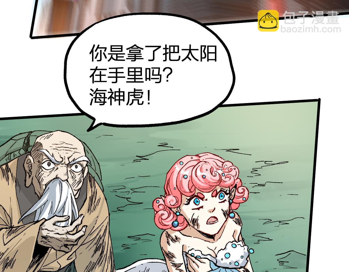 🍱圣墟 第221话 楚风vs海神虎（2） 第49页