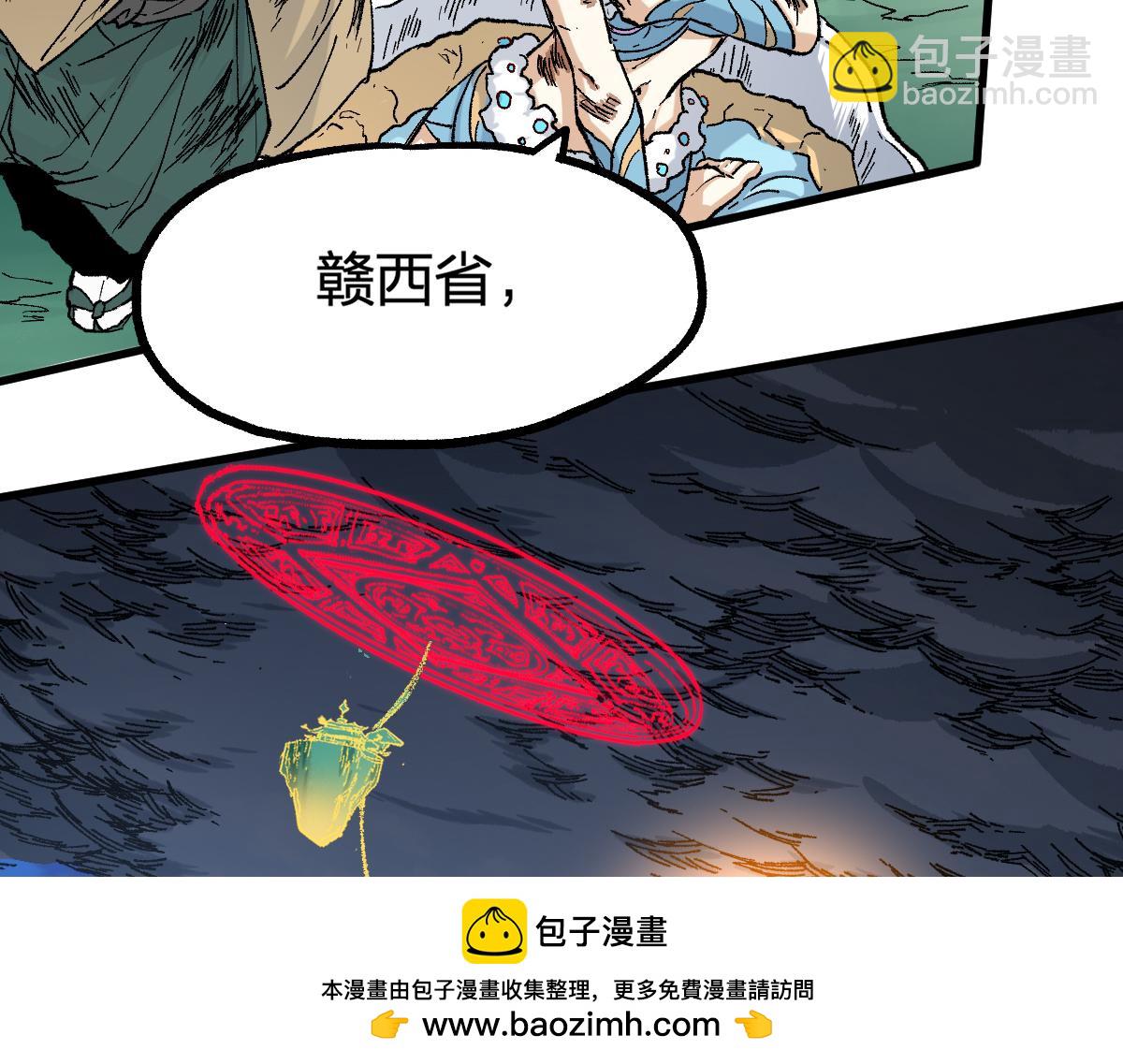 🍱圣墟 第221话 楚风vs海神虎（2） 第50页