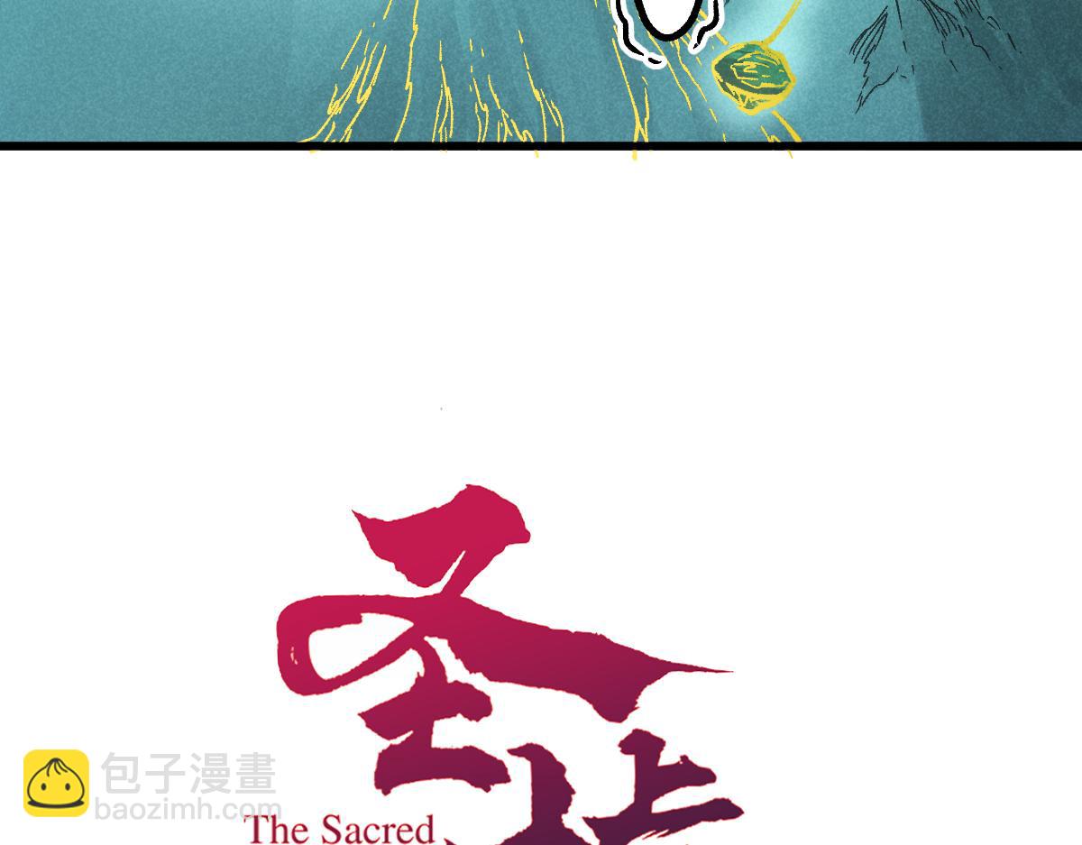 🍱圣墟 第223话 逍遥界生物？！ 第10页