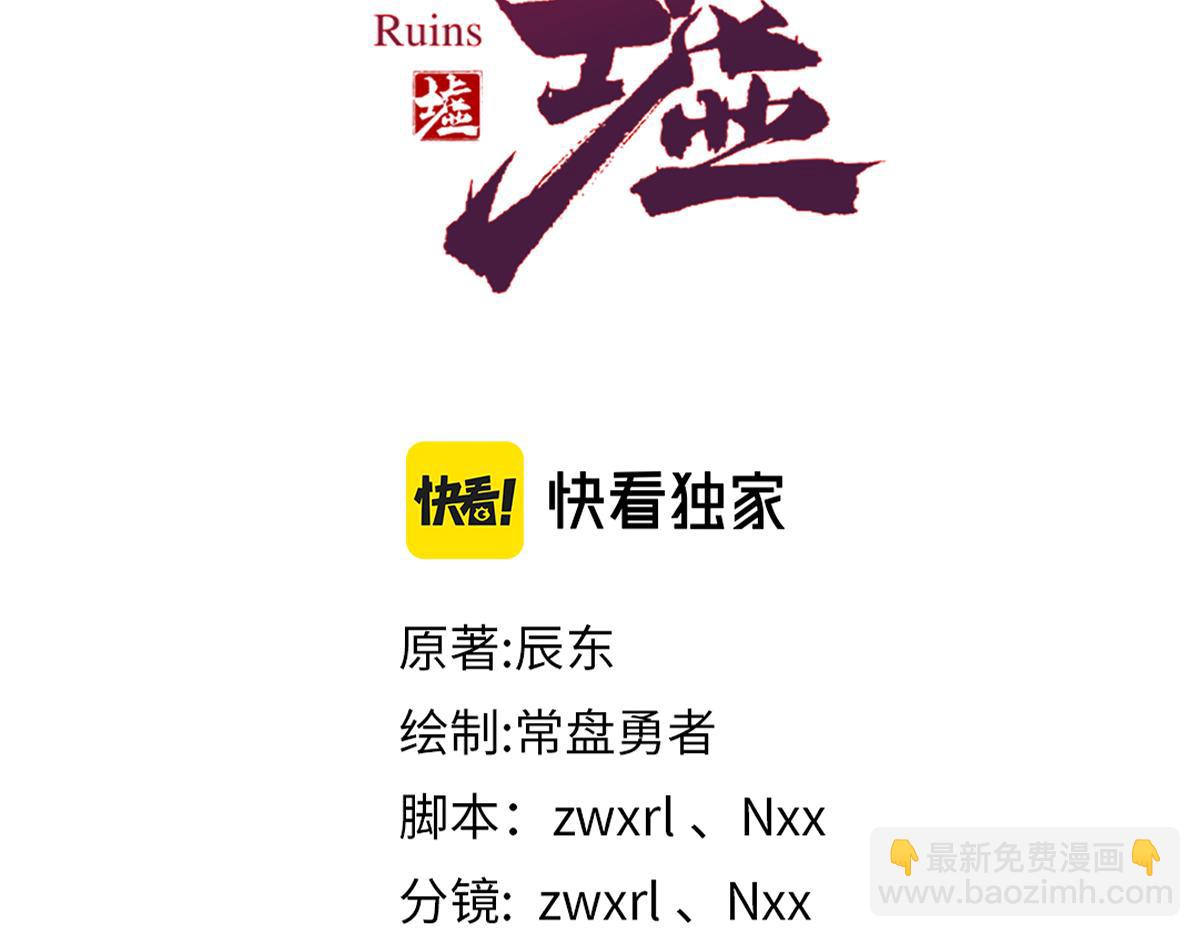 🍱圣墟 第223话 逍遥界生物？！ 第11页