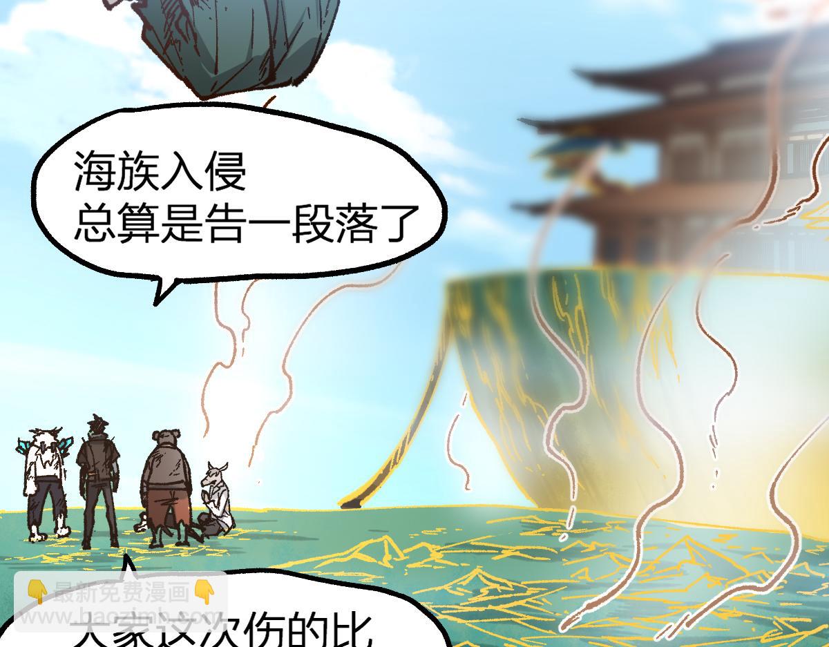 🍱圣墟 第223话 逍遥界生物？！ 第17页