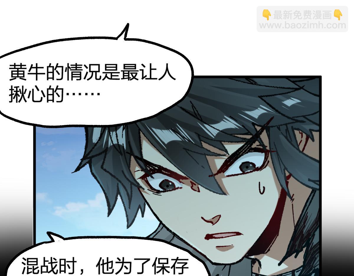 🍱圣墟 第223话 逍遥界生物？！ 第21页