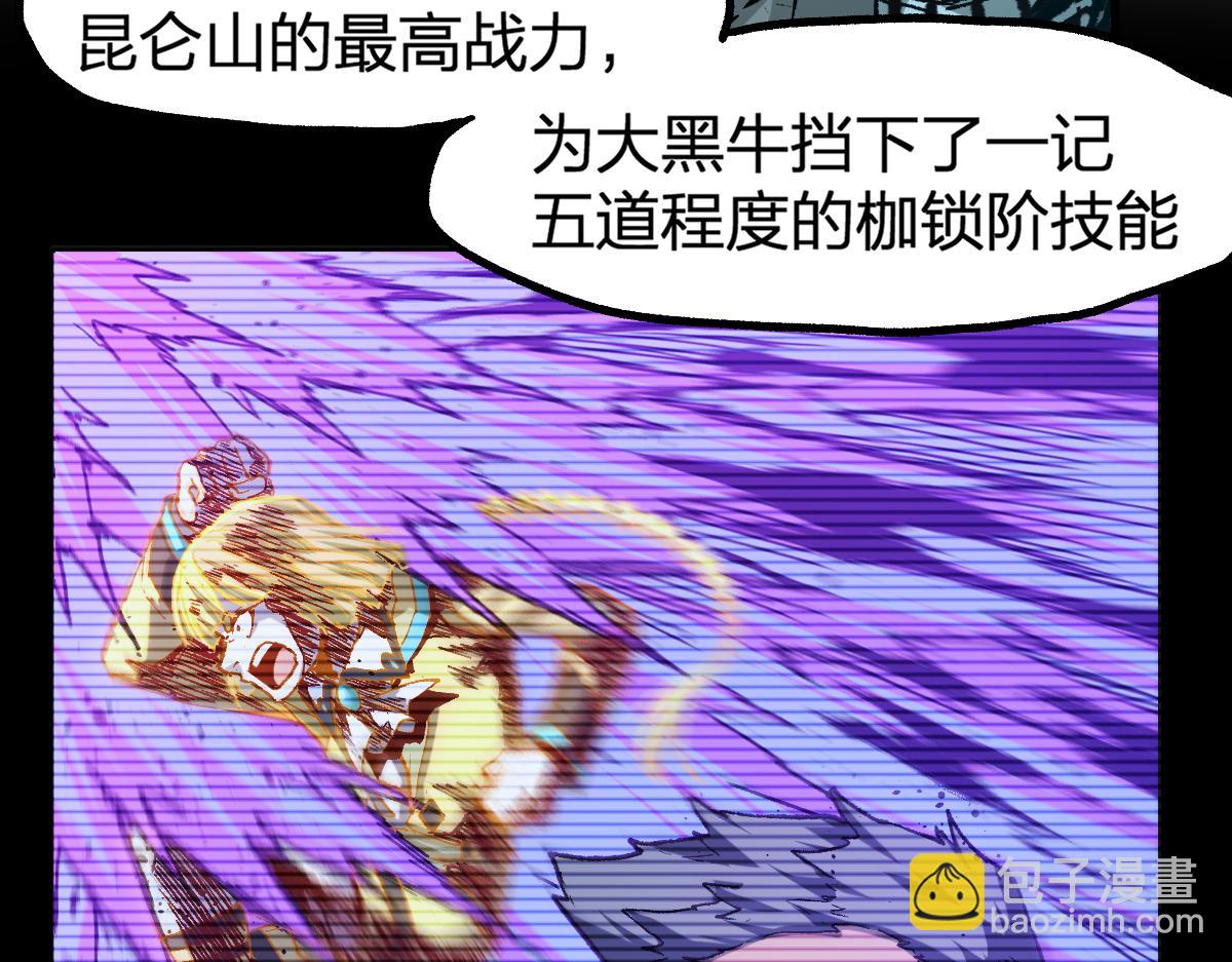 🍱圣墟 第223话 逍遥界生物？！ 第22页