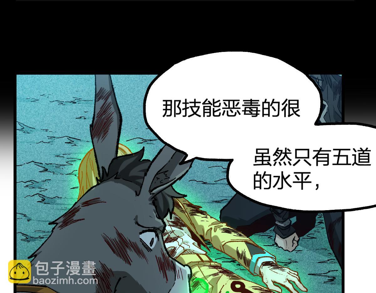 🍱圣墟 第223话 逍遥界生物？！ 第24页