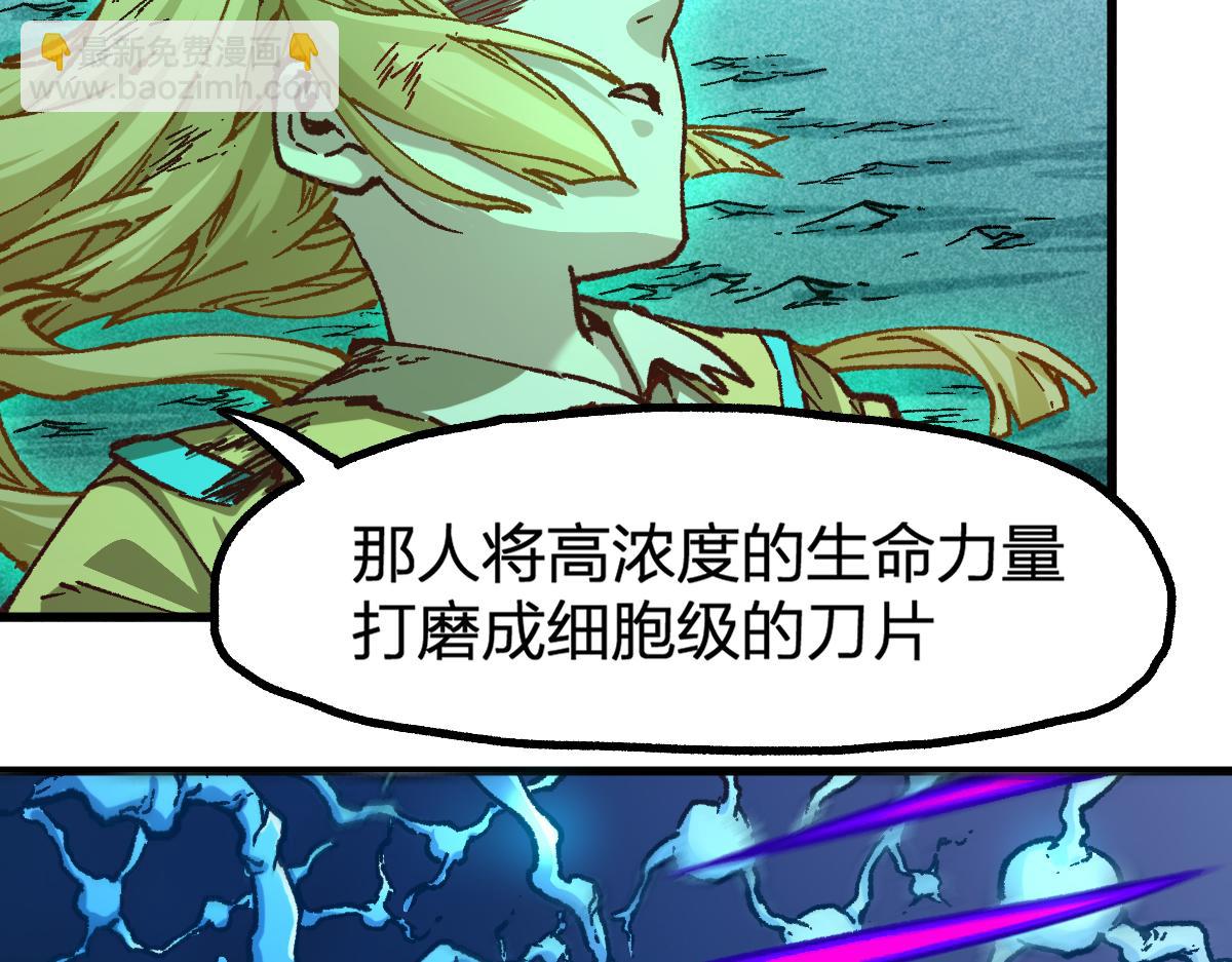 🍱圣墟 第223话 逍遥界生物？！ 第26页