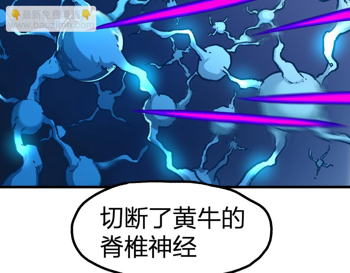 🍱圣墟 第223话 逍遥界生物？！ 第27页