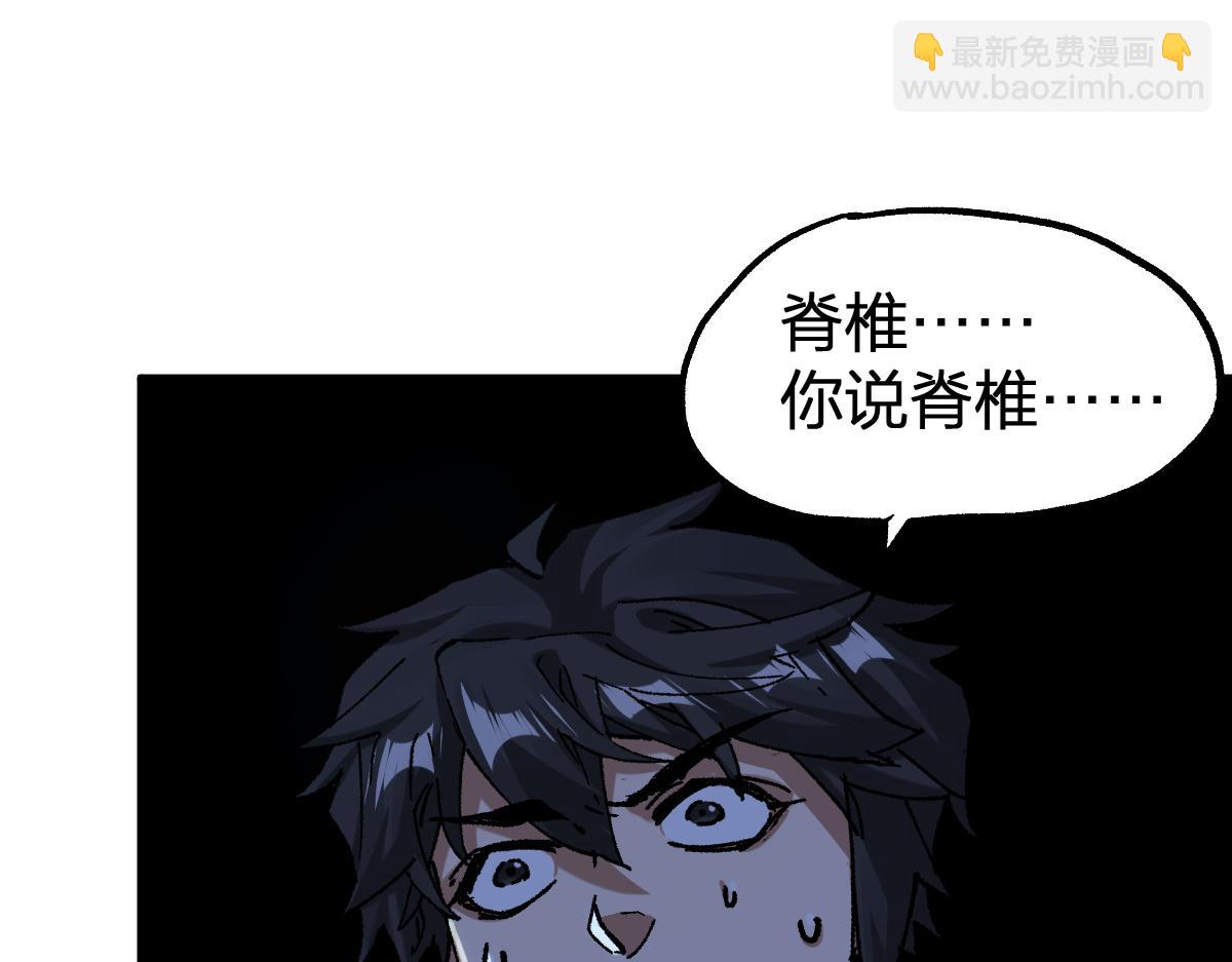 🍱圣墟 第223话 逍遥界生物？！ 第29页