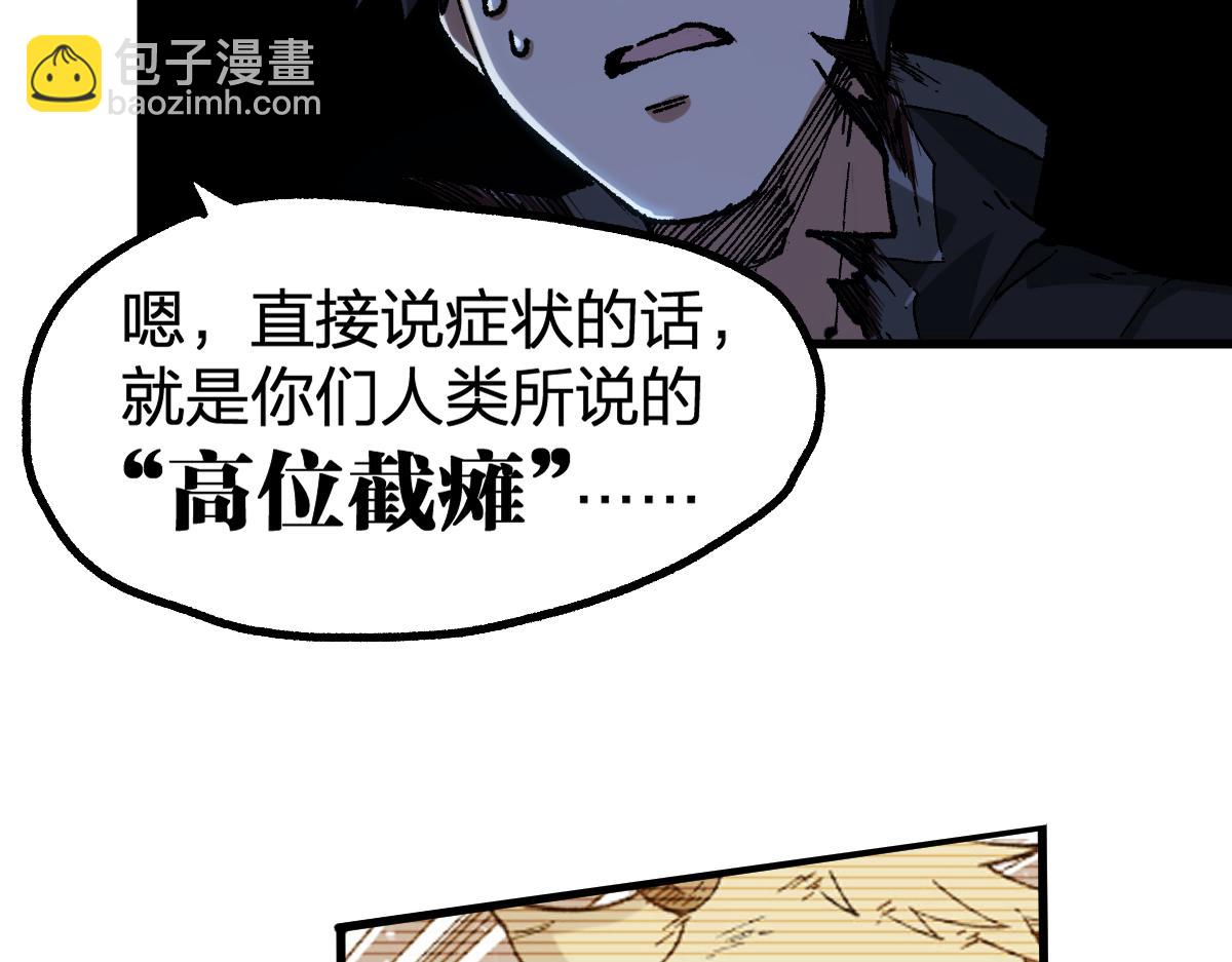 🍱圣墟 第223话 逍遥界生物？！ 第30页