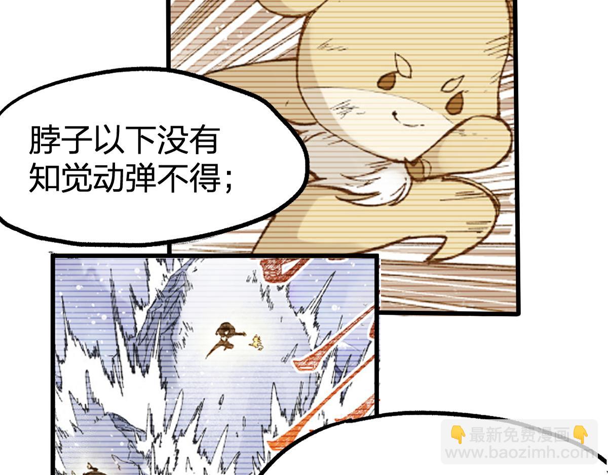 🍱圣墟 第223话 逍遥界生物？！ 第31页