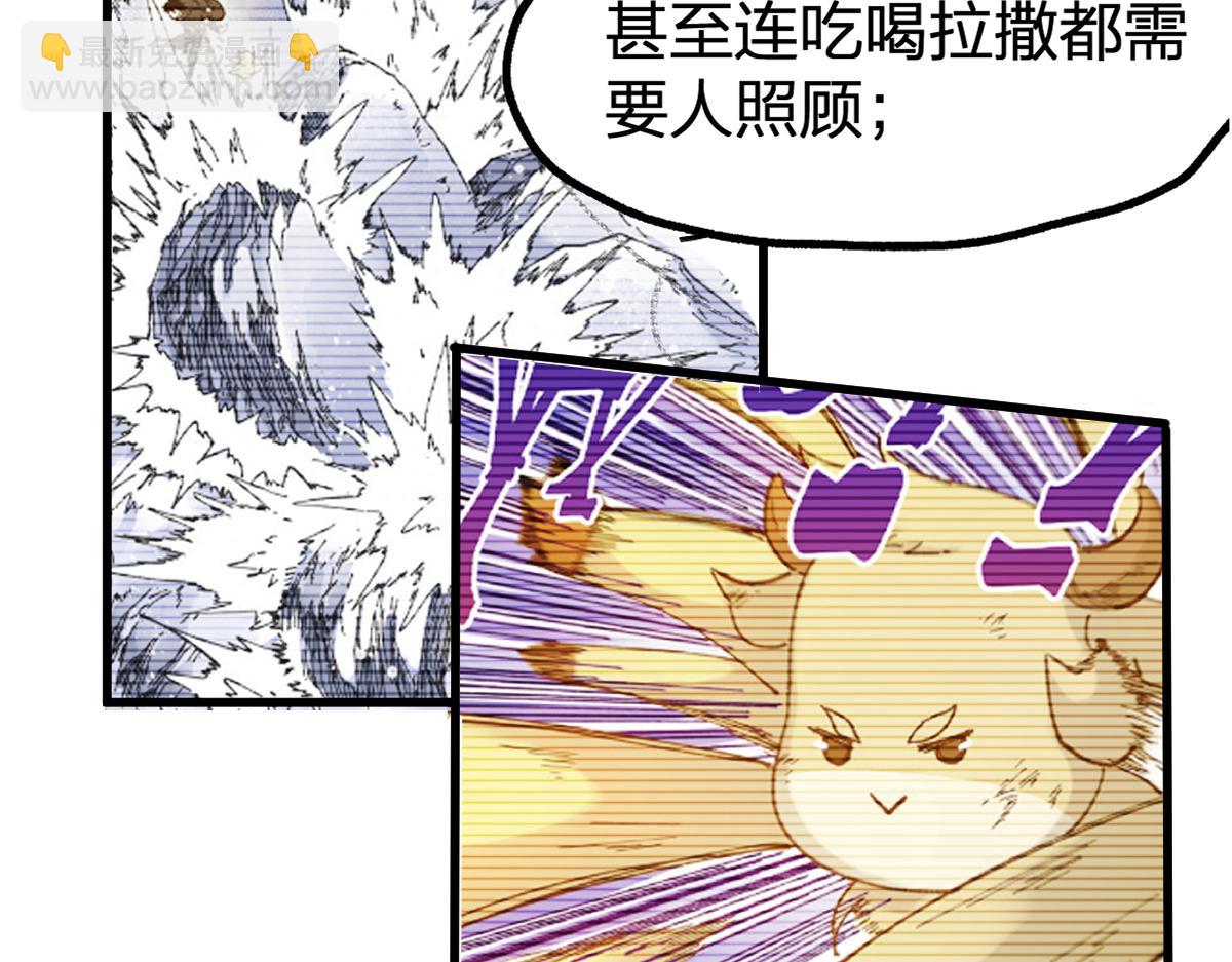 🍱圣墟 第223话 逍遥界生物？！ 第32页
