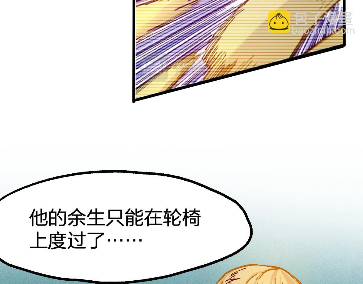 🍱圣墟 第223话 逍遥界生物？！ 第33页