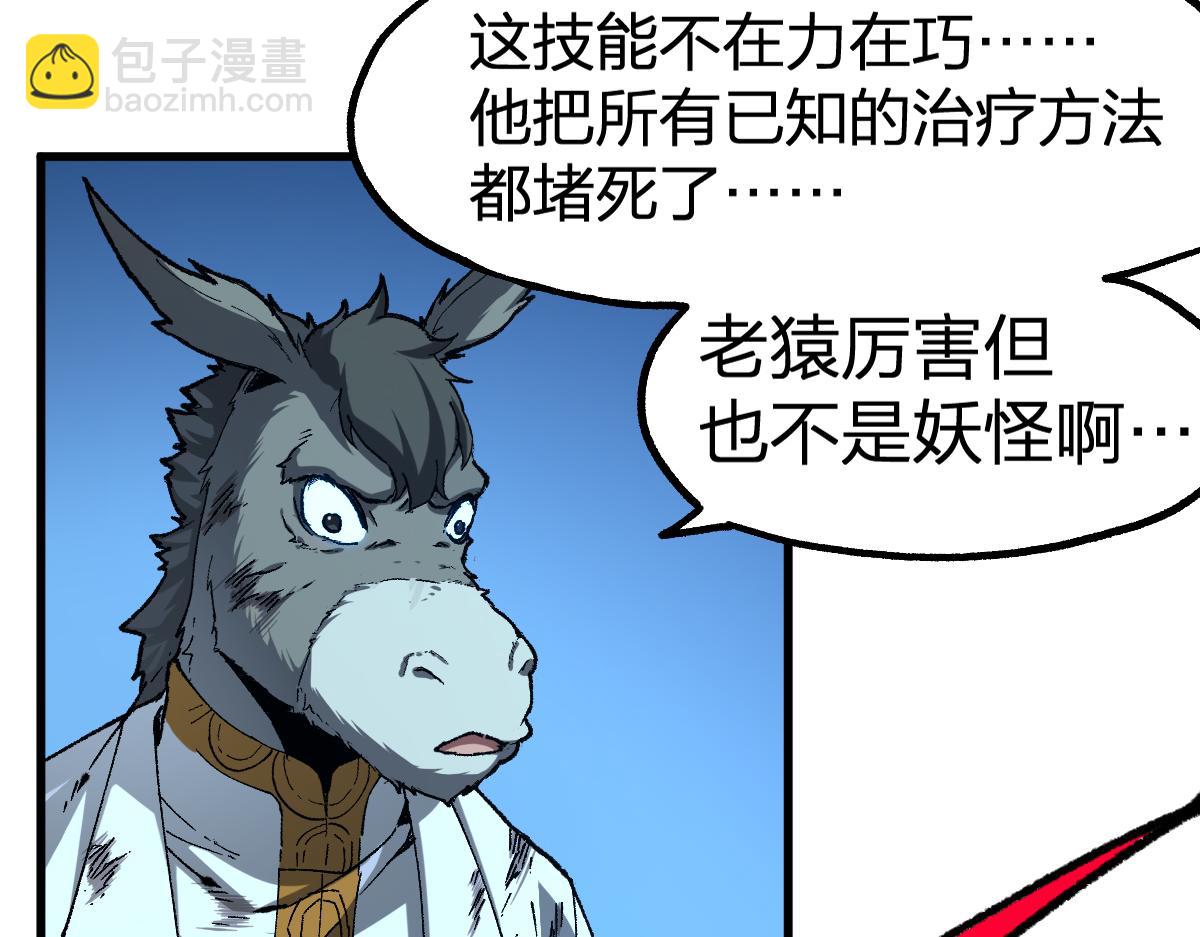 🍱圣墟 第223话 逍遥界生物？！ 第38页