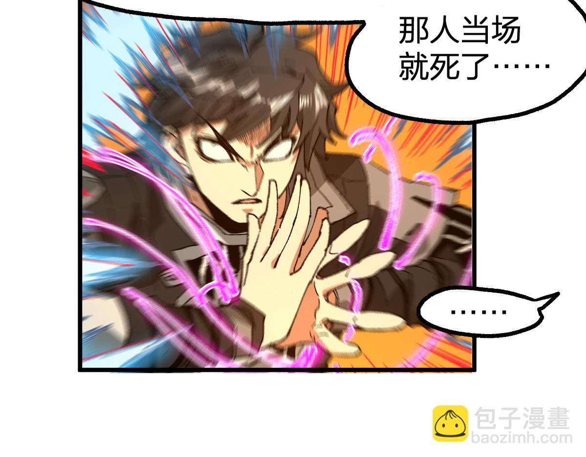 🍱圣墟 第223话 逍遥界生物？！ 第40页