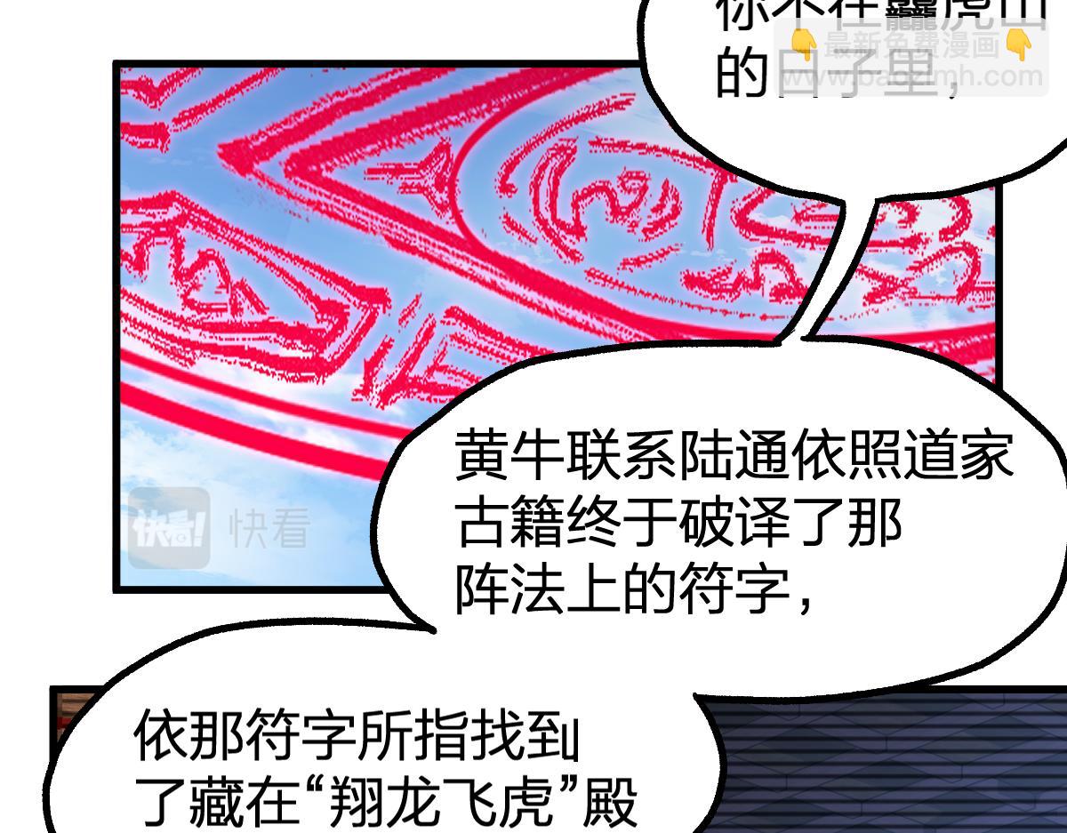 🍱圣墟 第223话 逍遥界生物？！ 第47页