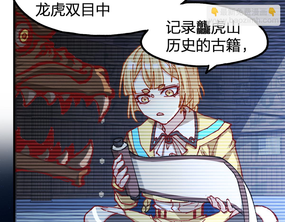 🍱圣墟 第223话 逍遥界生物？！ 第48页