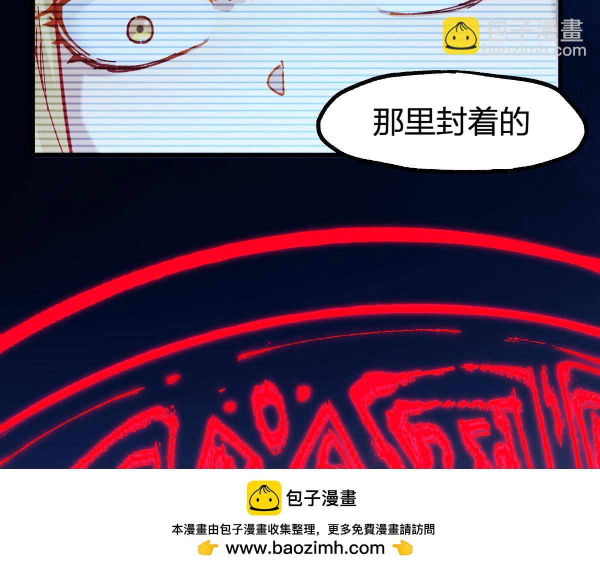 🍱圣墟 第223话 逍遥界生物？！ 第50页
