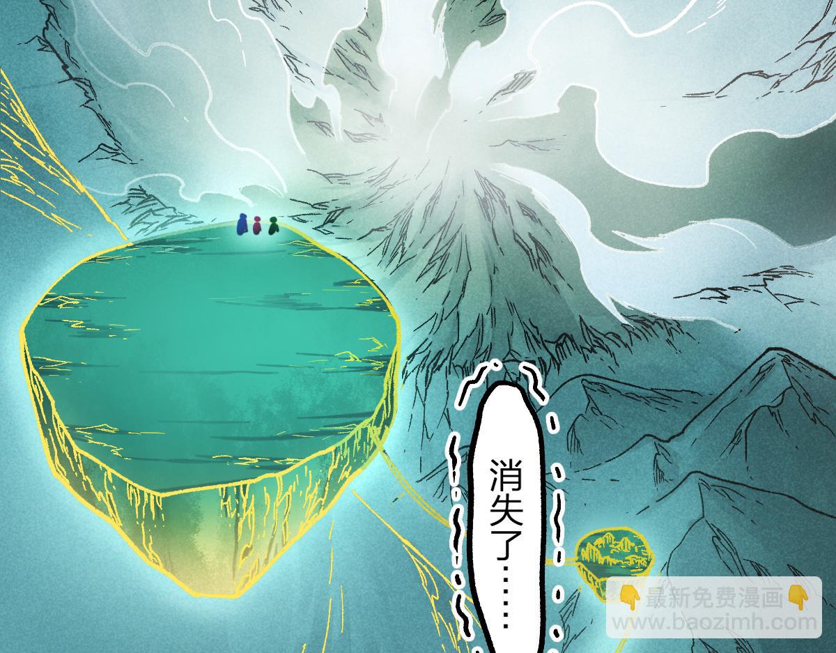 🍱圣墟 第223话 逍遥界生物？！ 第9页