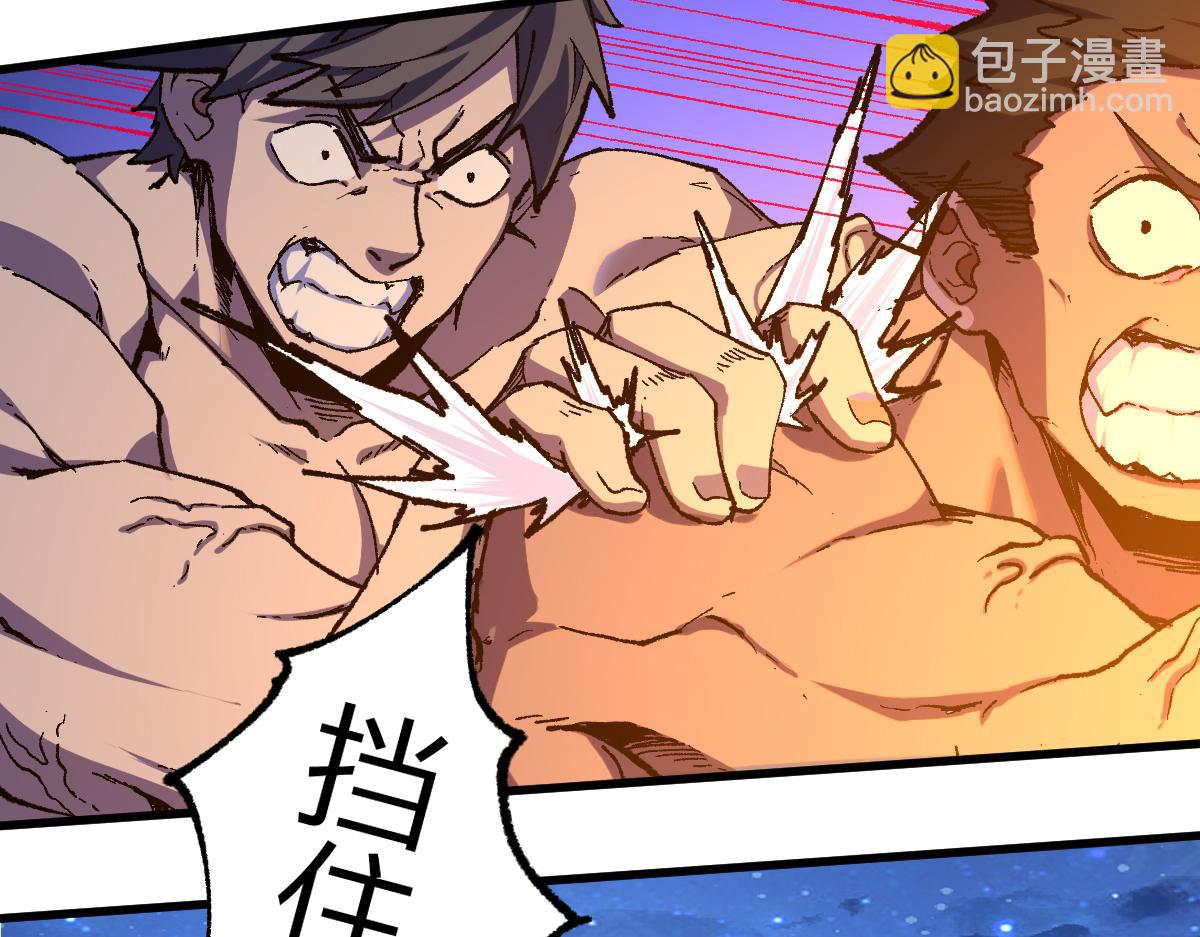 🍱圣墟 第225话 妖仙临世！ 第17页