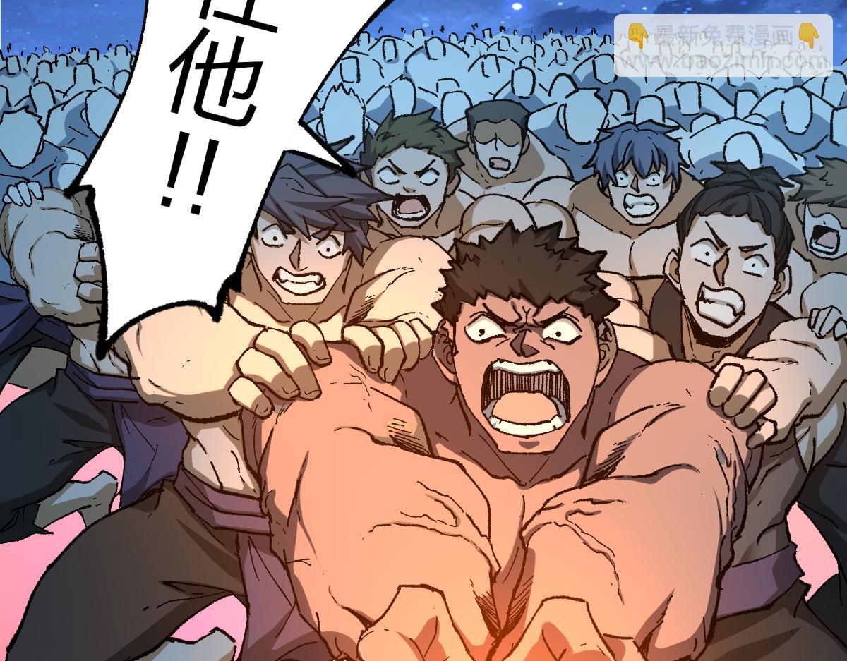 🍱圣墟 第225话 妖仙临世！ 第18页