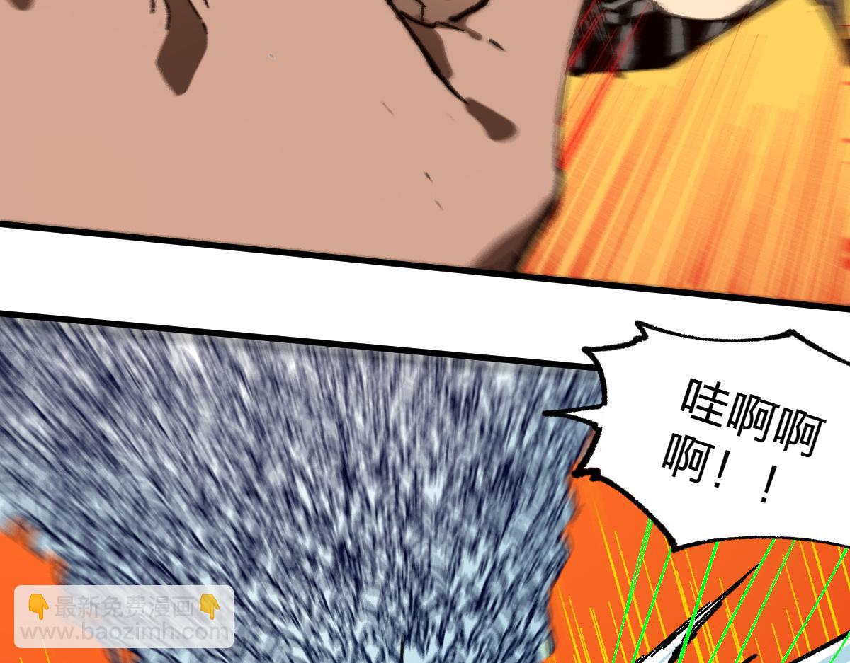 🍱圣墟 第225话 妖仙临世！ 第22页