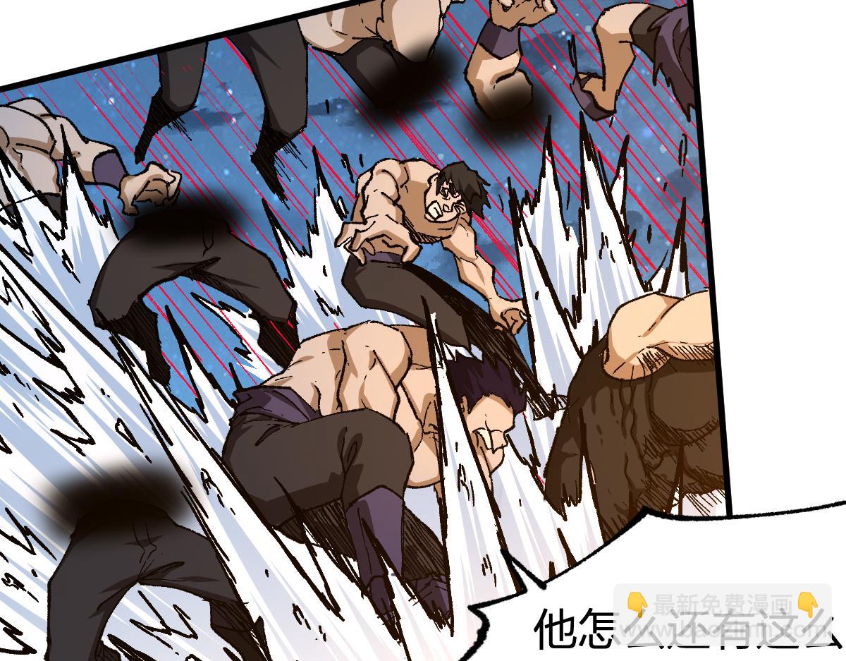 🍱圣墟 第225话 妖仙临世！ 第24页