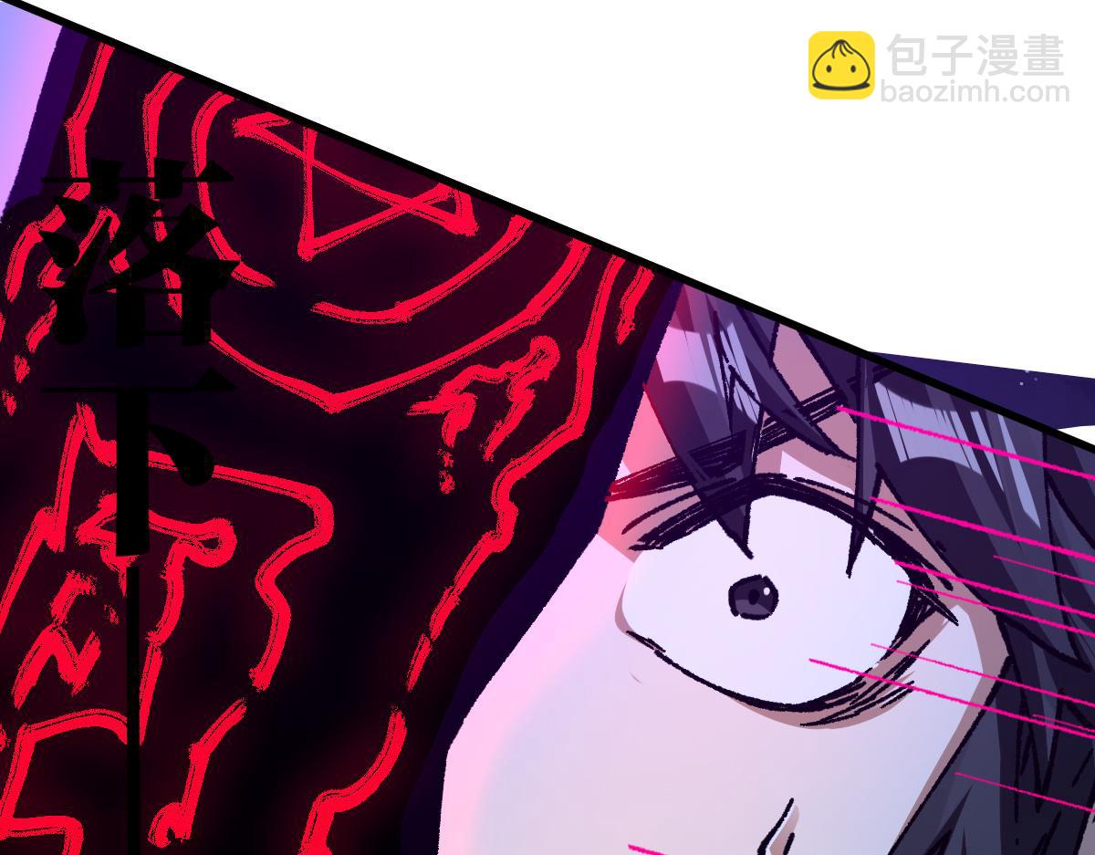 🍱圣墟 第225话 妖仙临世！ 第27页