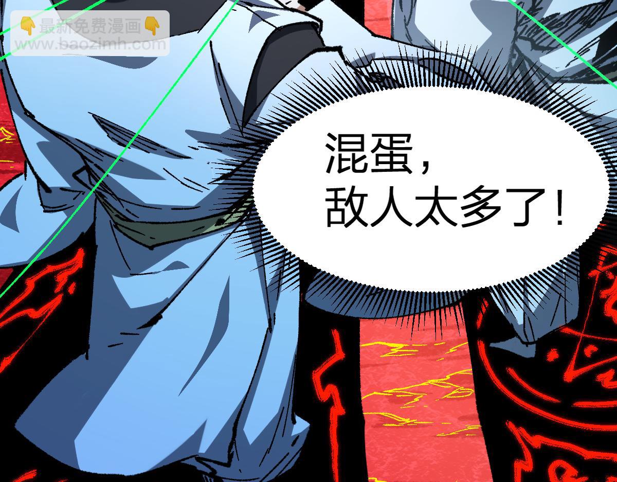 🍱圣墟 第225话 妖仙临世！ 第30页