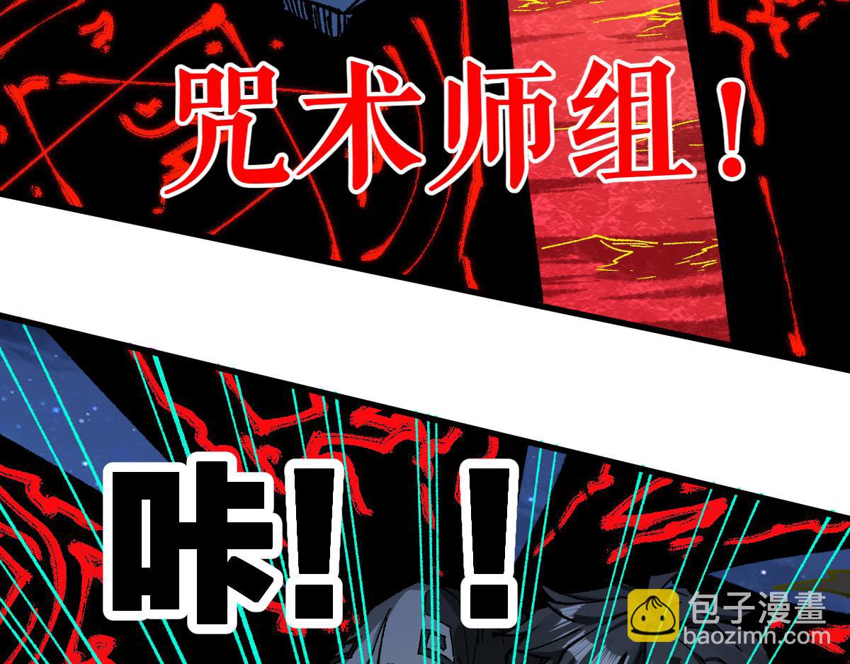 🍱圣墟 第225话 妖仙临世！ 第31页