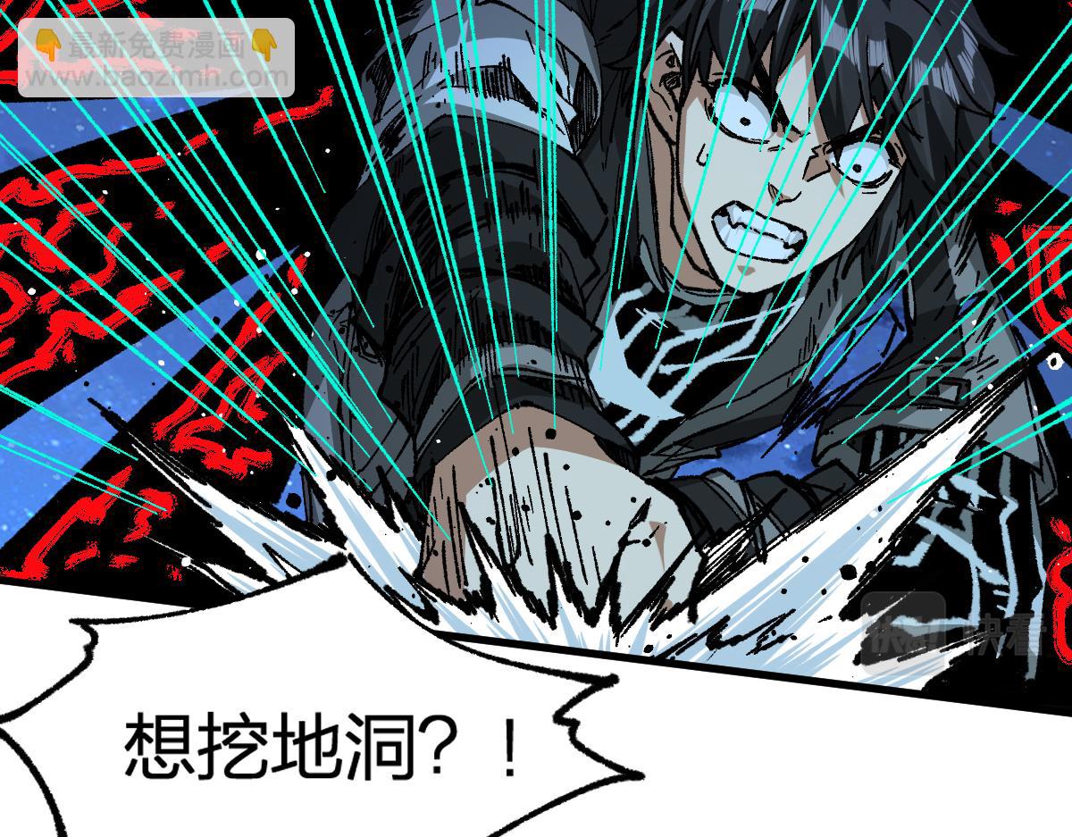 🍱圣墟 第225话 妖仙临世！ 第32页