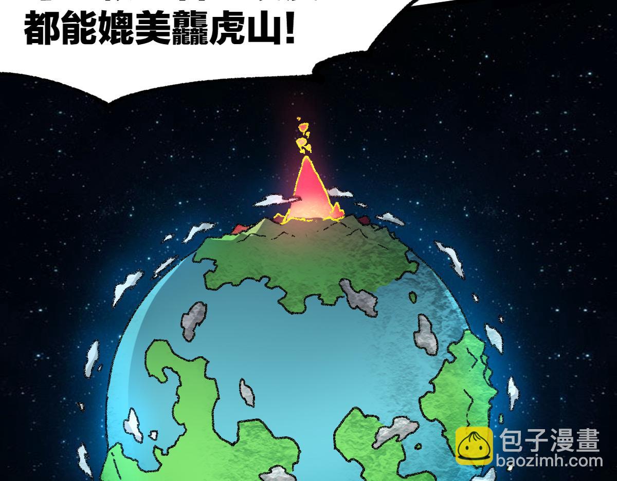 🍱圣墟 第225话 妖仙临世！ 第35页