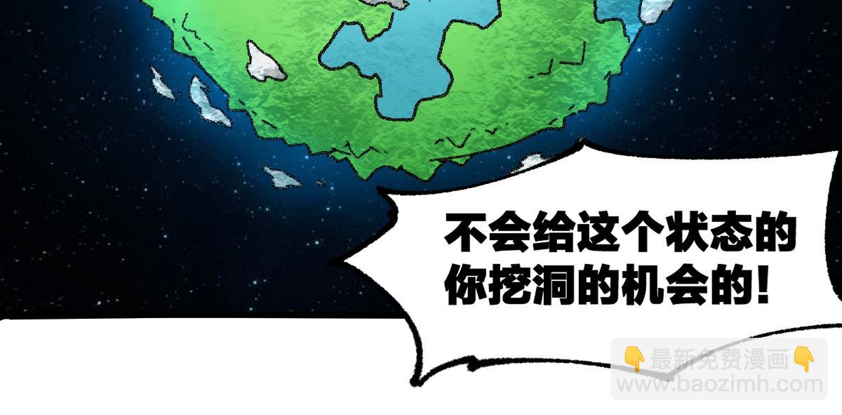 🍱圣墟 第225话 妖仙临世！ 第36页
