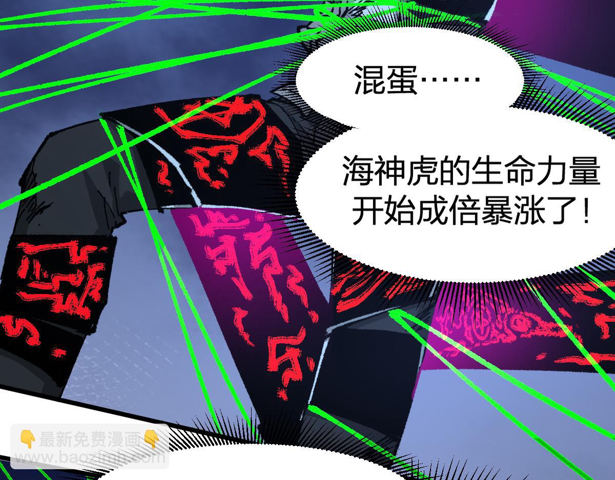 🍱圣墟 第225话 妖仙临世！ 第38页