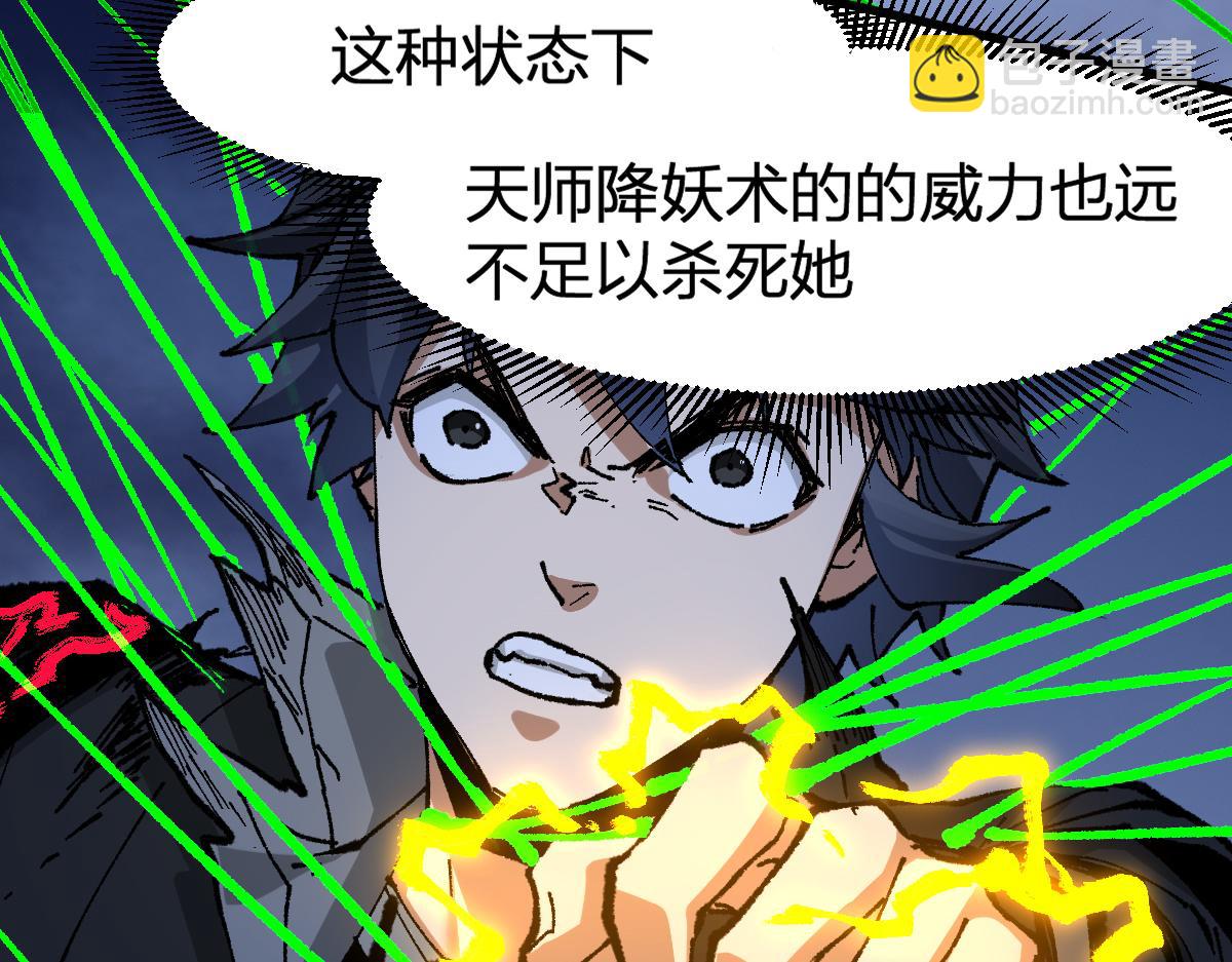 🍱圣墟 第225话 妖仙临世！ 第39页