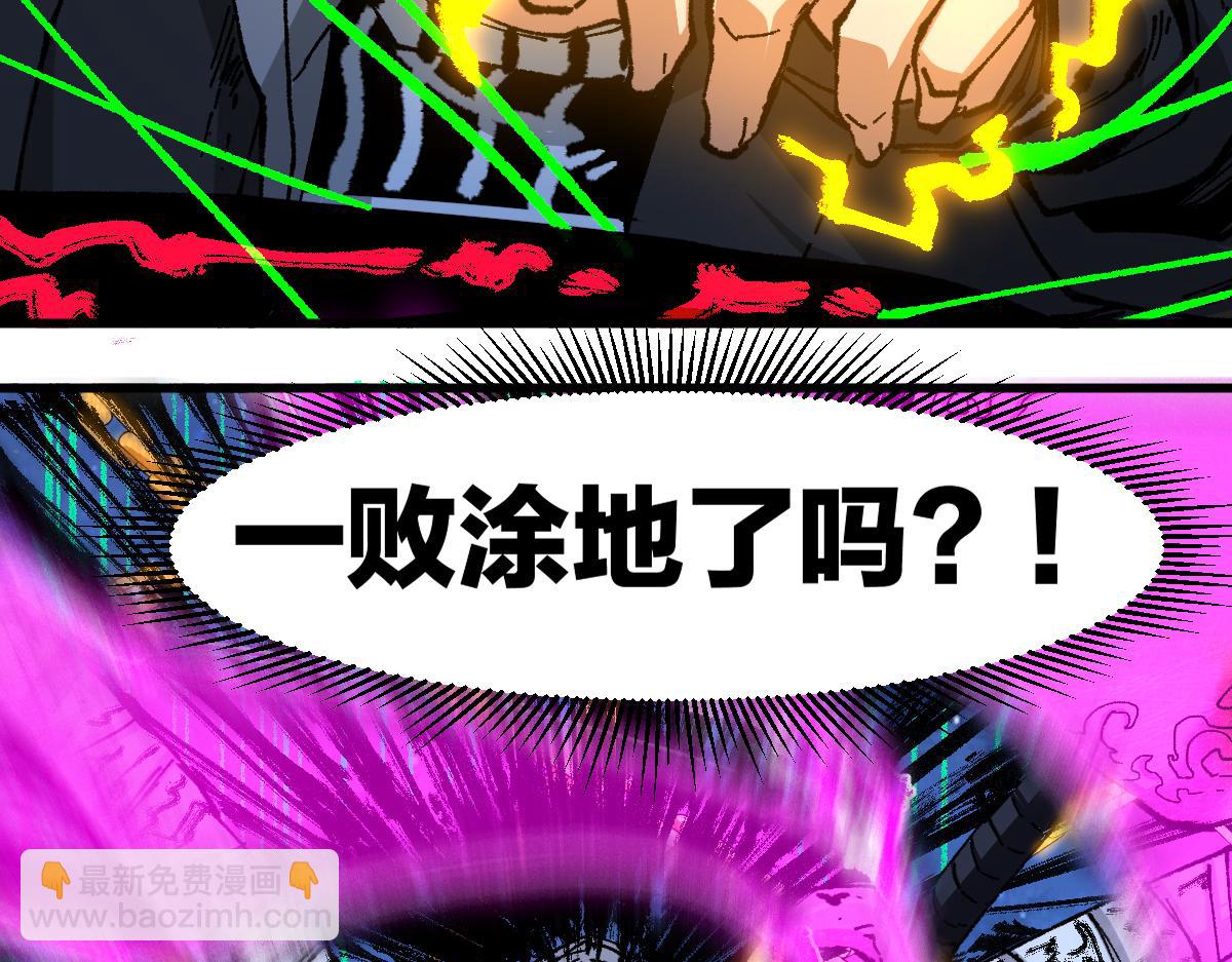 🍱圣墟 第225话 妖仙临世！ 第40页