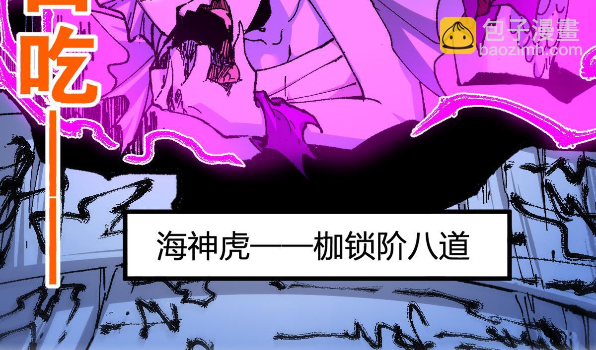 🍱圣墟 第225话 妖仙临世！ 第42页