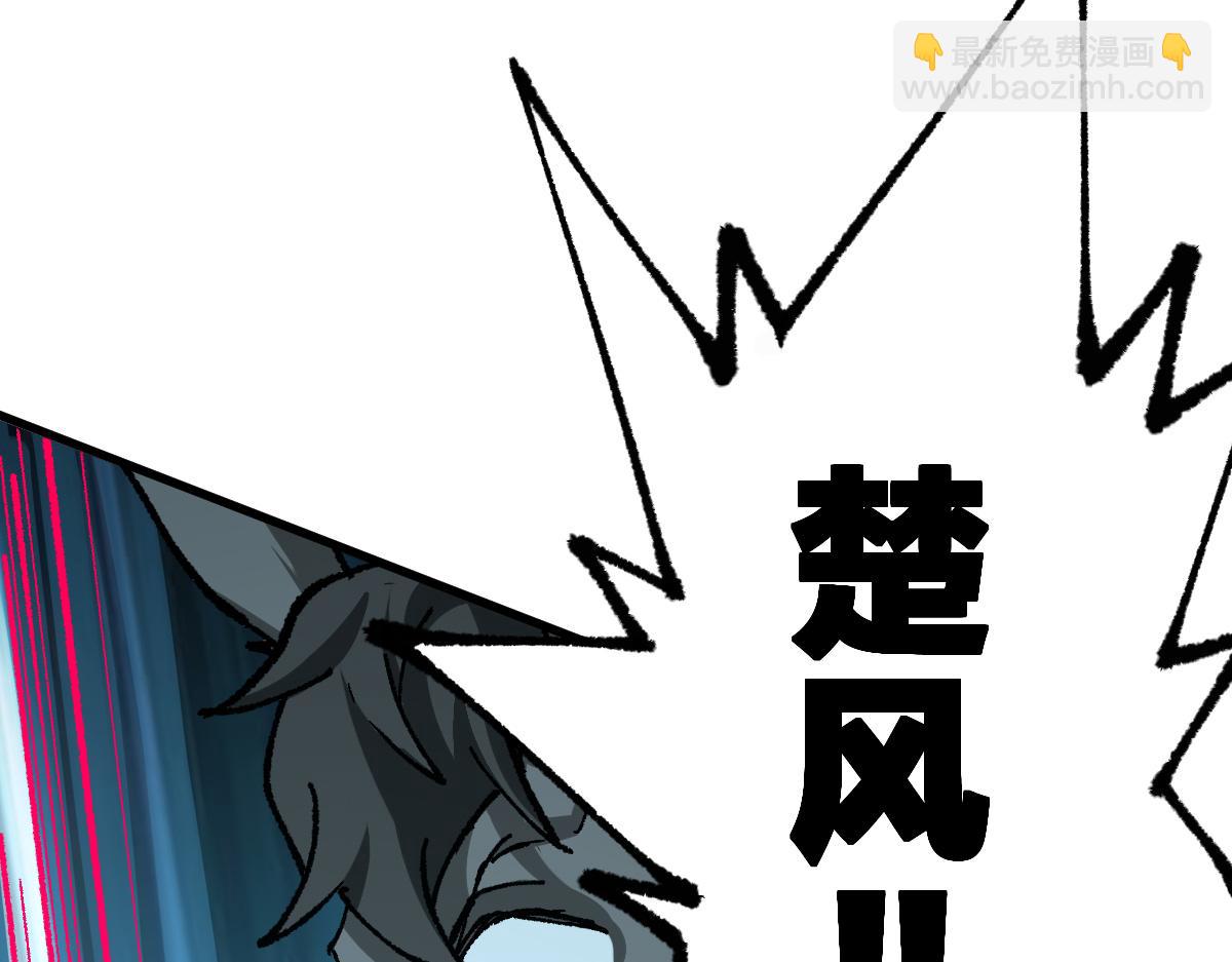 🍱圣墟 第225话 妖仙临世！ 第43页