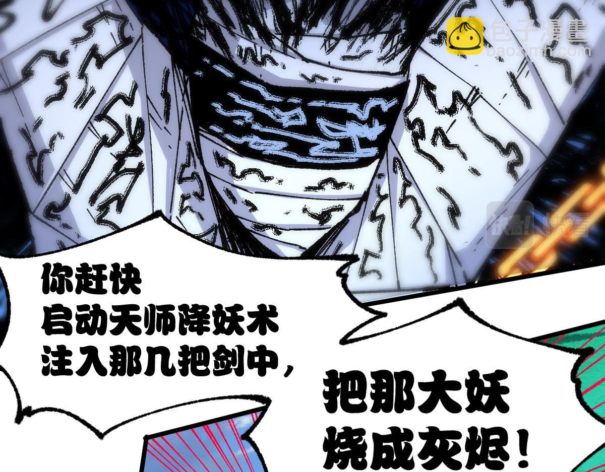 🍱圣墟 第225话 妖仙临世！ 第47页