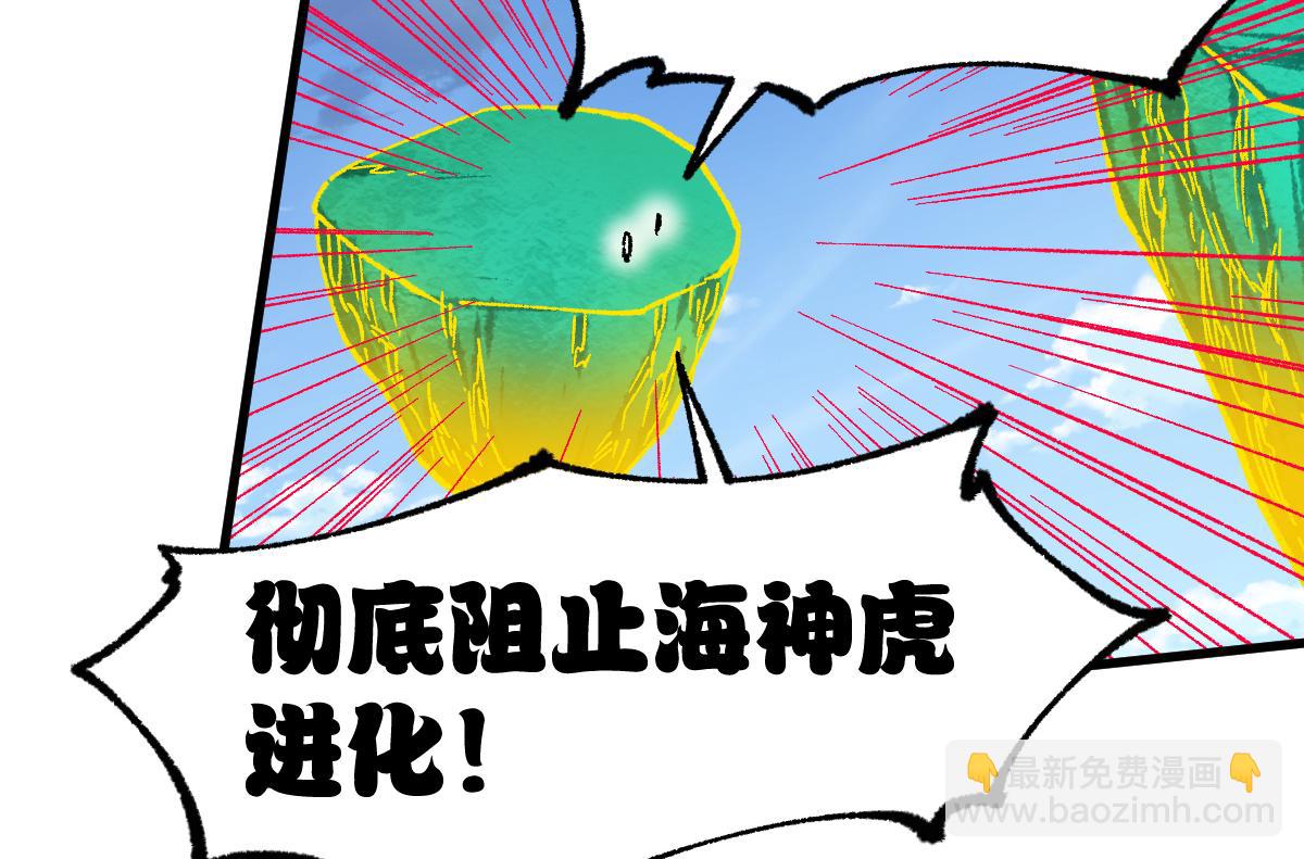 🍱圣墟 第225话 妖仙临世！ 第48页