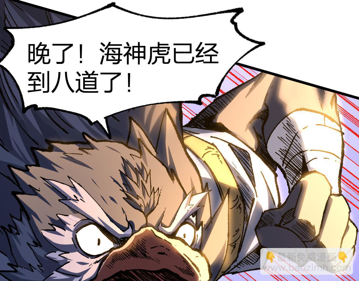 🍱圣墟 第225话 妖仙临世！ 第49页