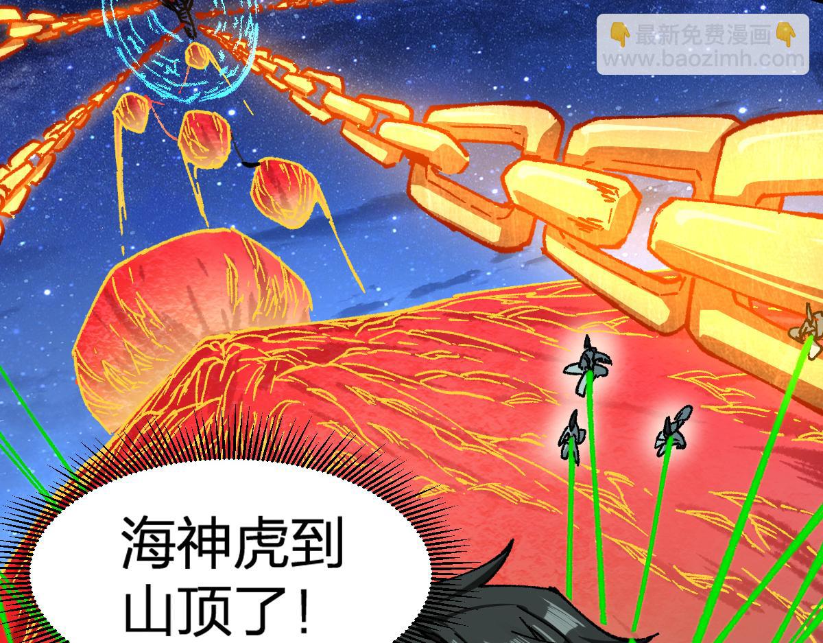 🍱圣墟 第225话 妖仙临世！ 第5页