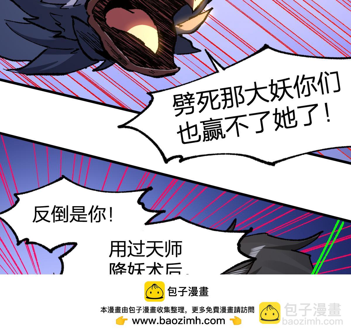 🍱圣墟 第225话 妖仙临世！ 第50页