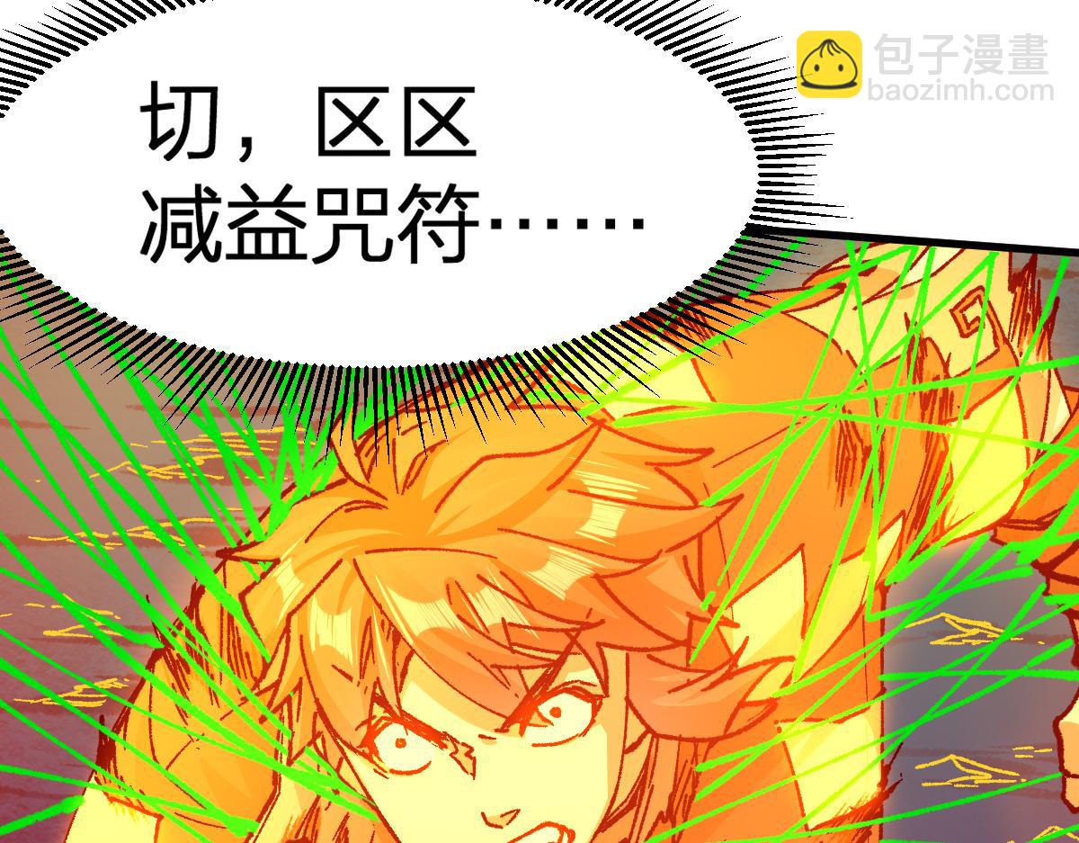 🍱圣墟 第225话 妖仙临世！ 第7页