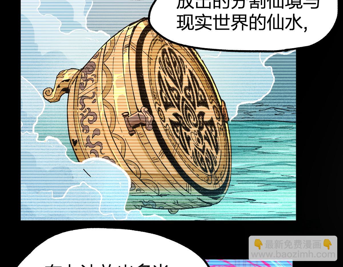 🍱圣墟 第227话 十二丧钟！ 第10页