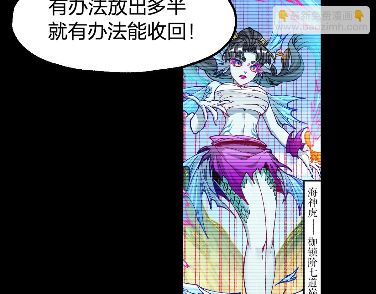 🍱圣墟 第227话 十二丧钟！ 第11页