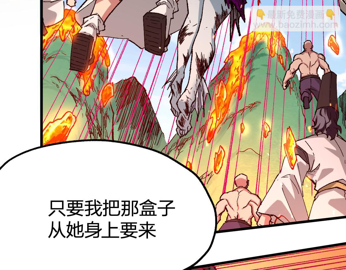 🍱圣墟 第227话 十二丧钟！ 第14页